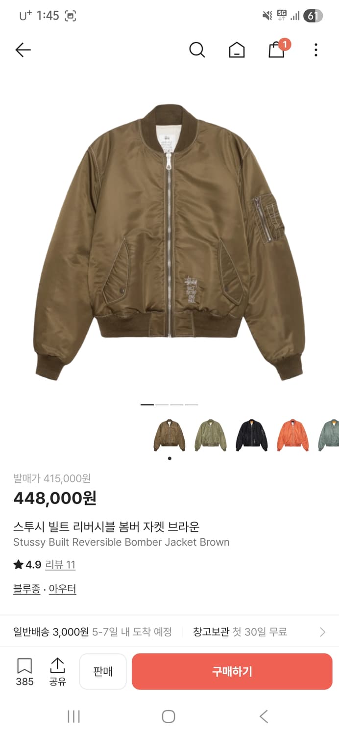 스투시 빌트 리버시블 봄버 자켓 브라운 XL 상품이미지1