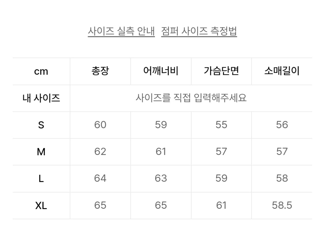 앤더슨벨 플레이크 베어 집업 자켓 S 상품이미지2