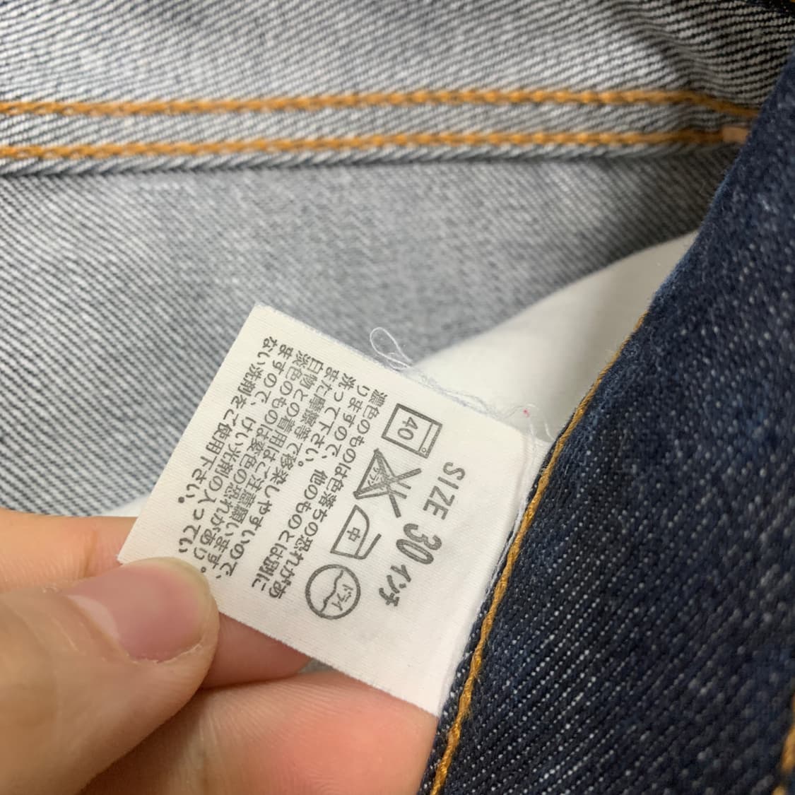 30x33)Levis 일본산 리바이스 레트로 505 데님진 상품이미지5