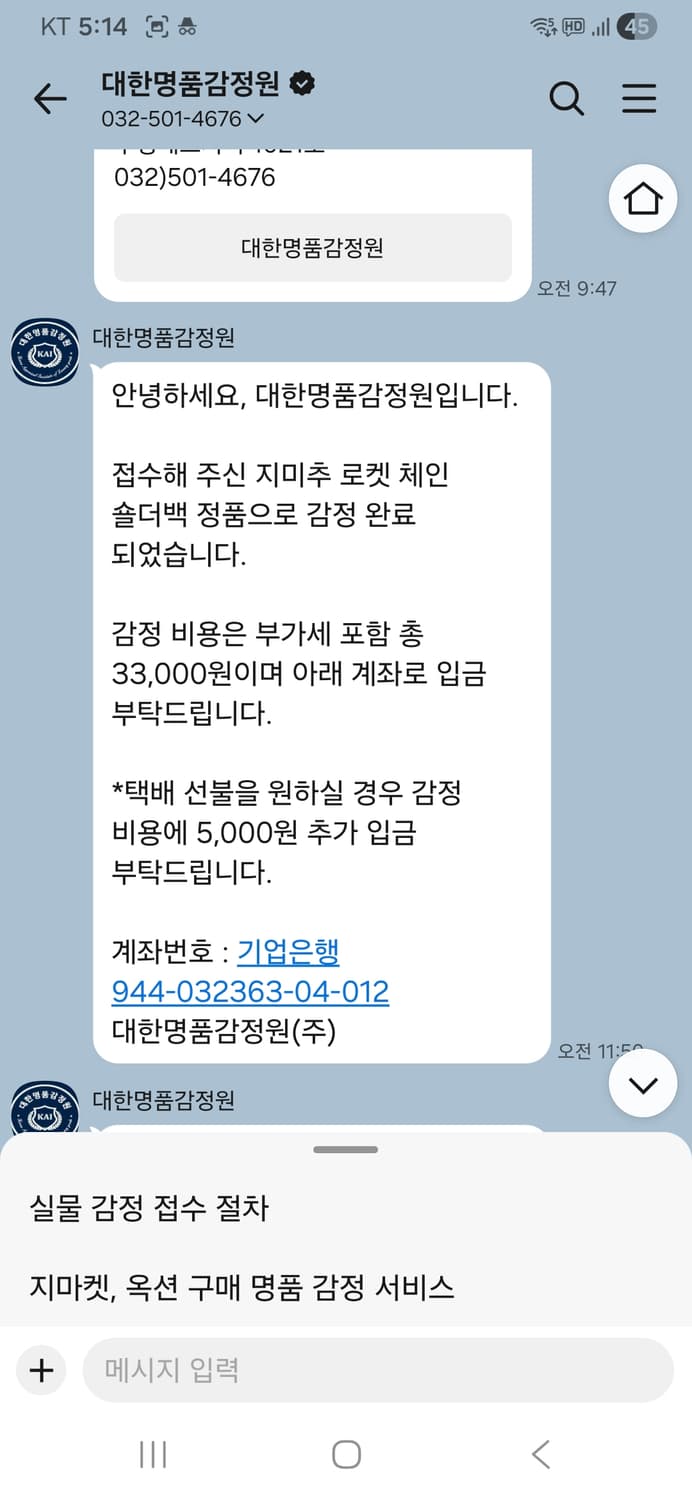 (정품 새상품)지미추 로켓 체인 숄더백 크로스백 상품이미지10