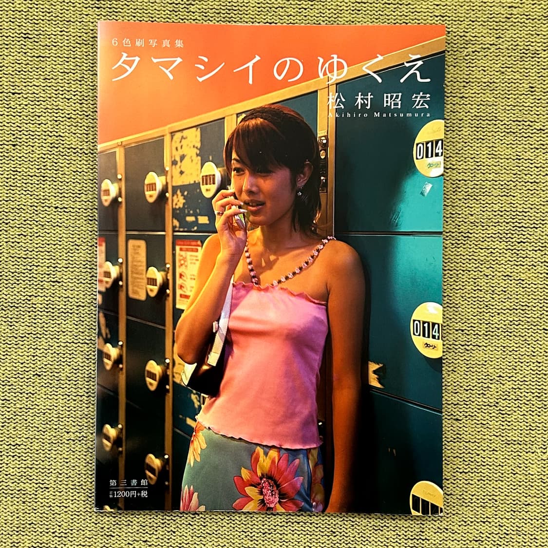 마츠무라 아키히로 사진집  - 영혼의 행방 (2002) 희귀서적 아트북  상품이미지1