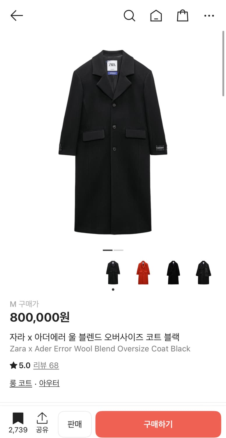 [M] 자라 아더에러 울블렌드 오버사이즈 코트 상품이미지1