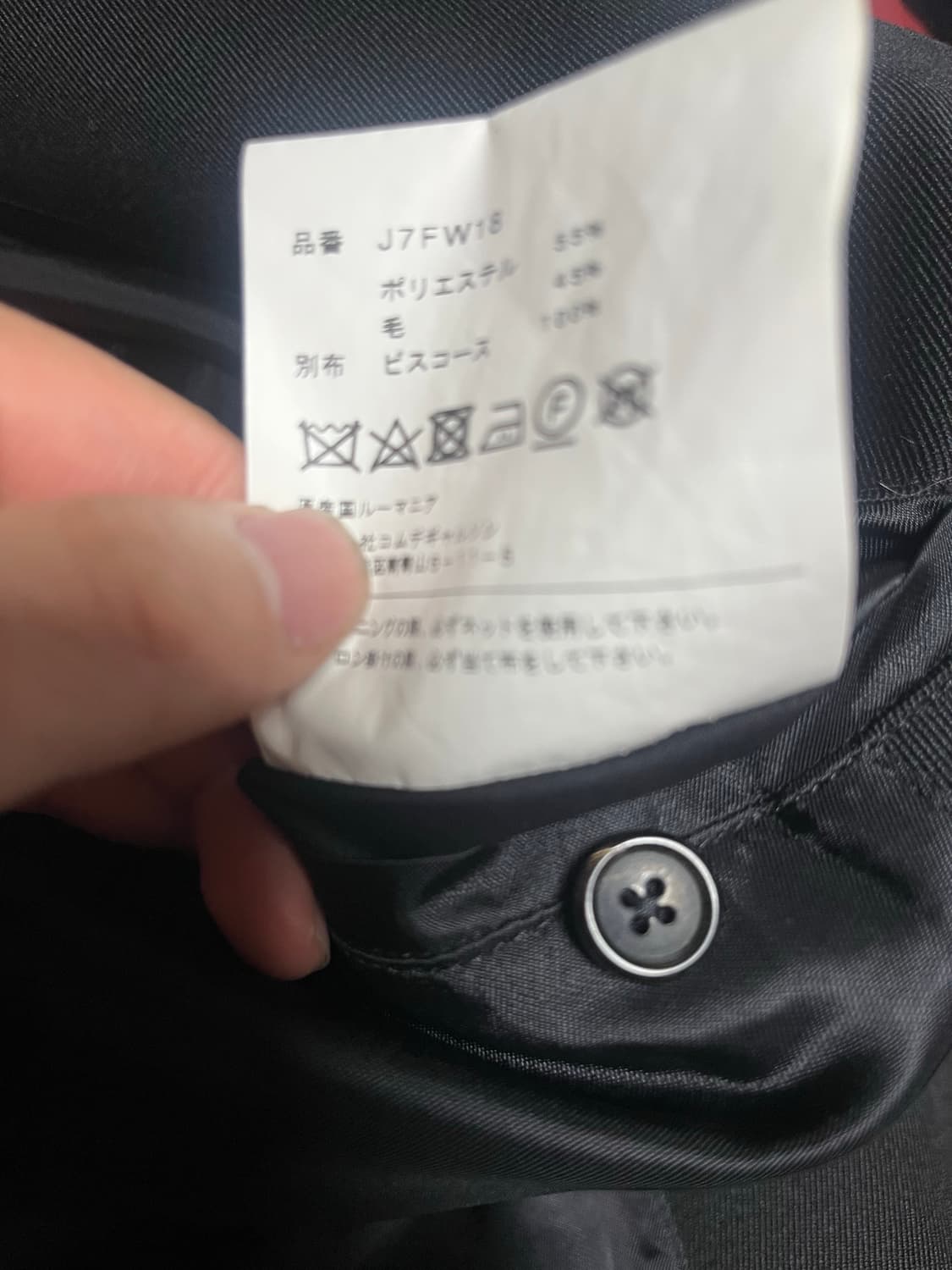 [M] 슈프림 x 꼼데가르송 18AW 스플릿 로고 코트 블랙 상품이미지6