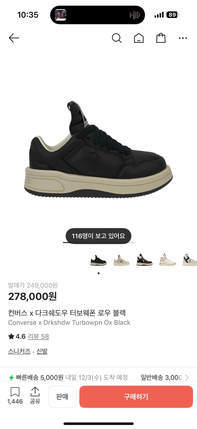 컨버스 다크쉐도우 터보웨폰 로우 270 상품이미지1