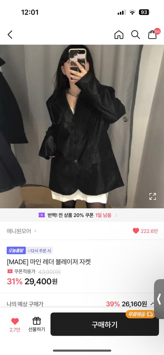 애니원모어 자켓 상품이미지1
