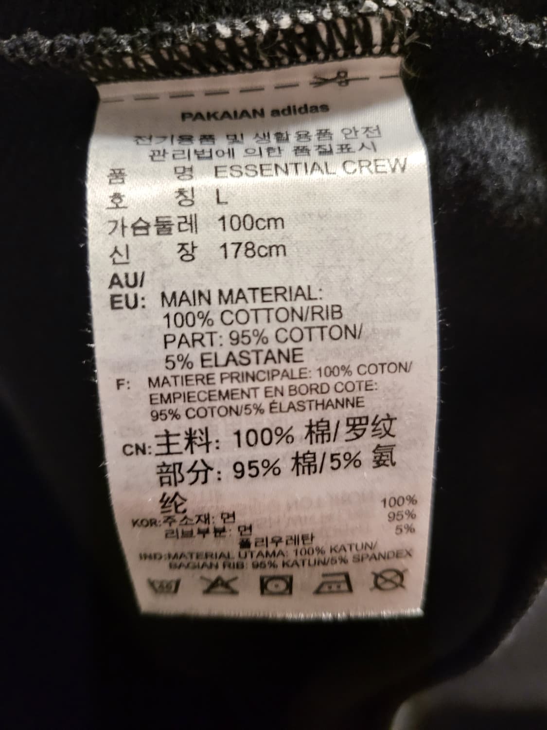 [L]아디다스 에센셜 크루 블랙 맨투맨 상품이미지5