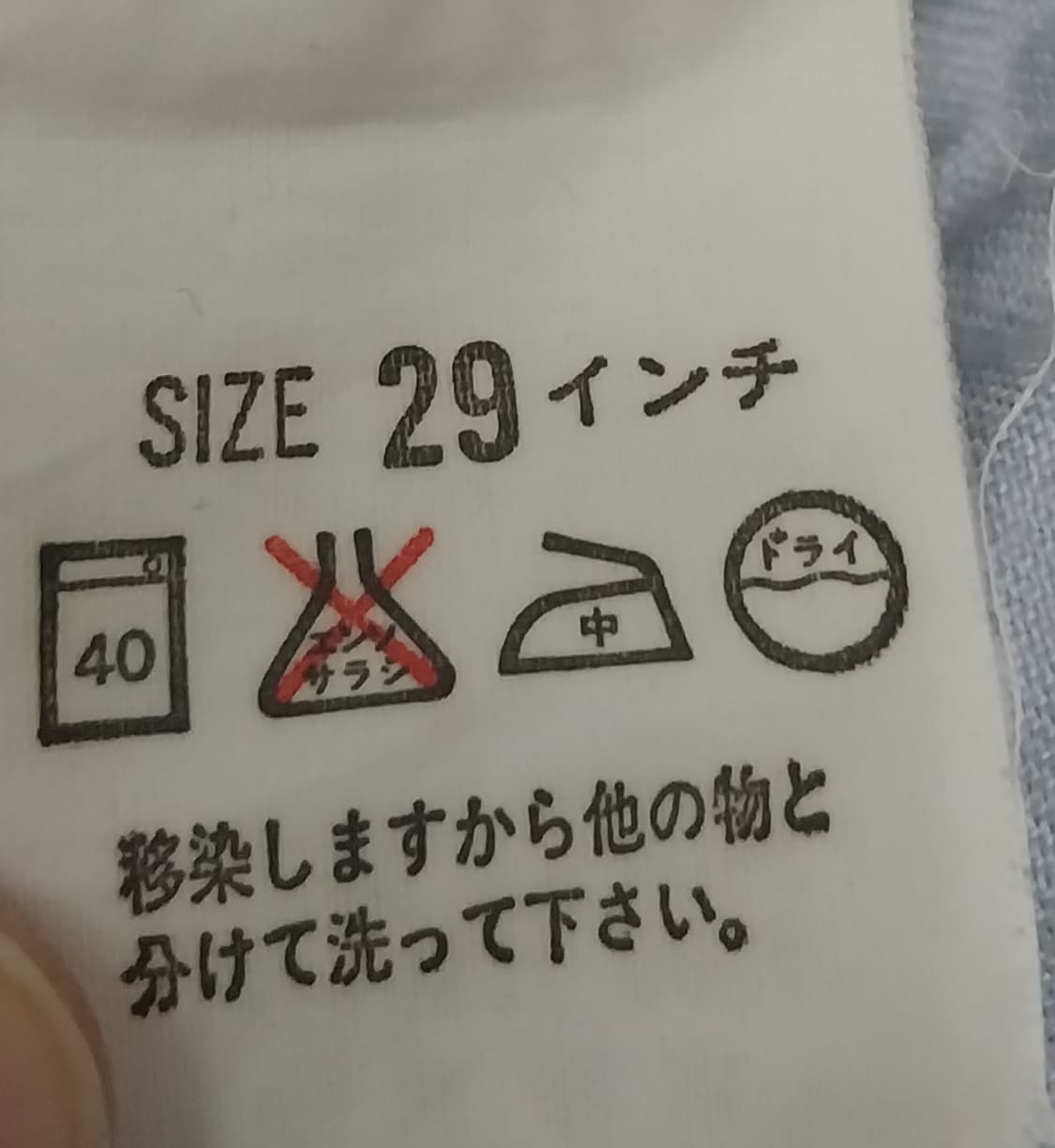 리바이스 511  슬림핏 데님팬츠 29  (27-28사이즈감) 상품이미지5