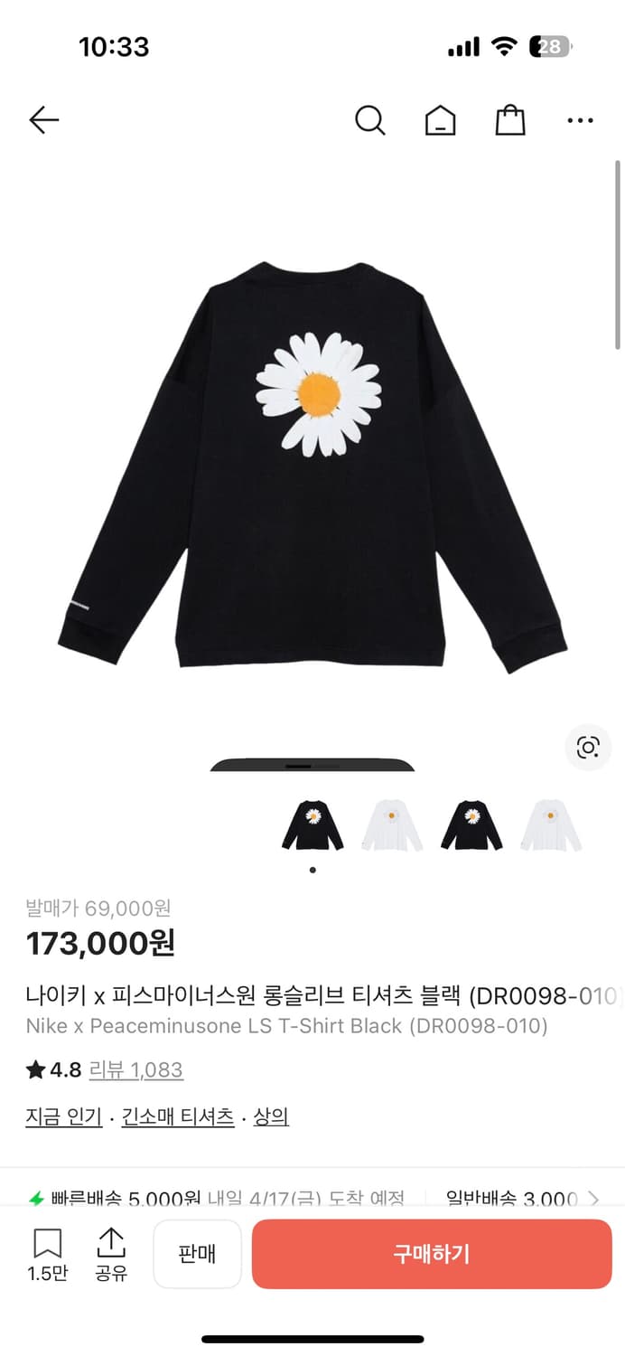 나이키 피스마이너스원 롱슬리브 xl 상품이미지1