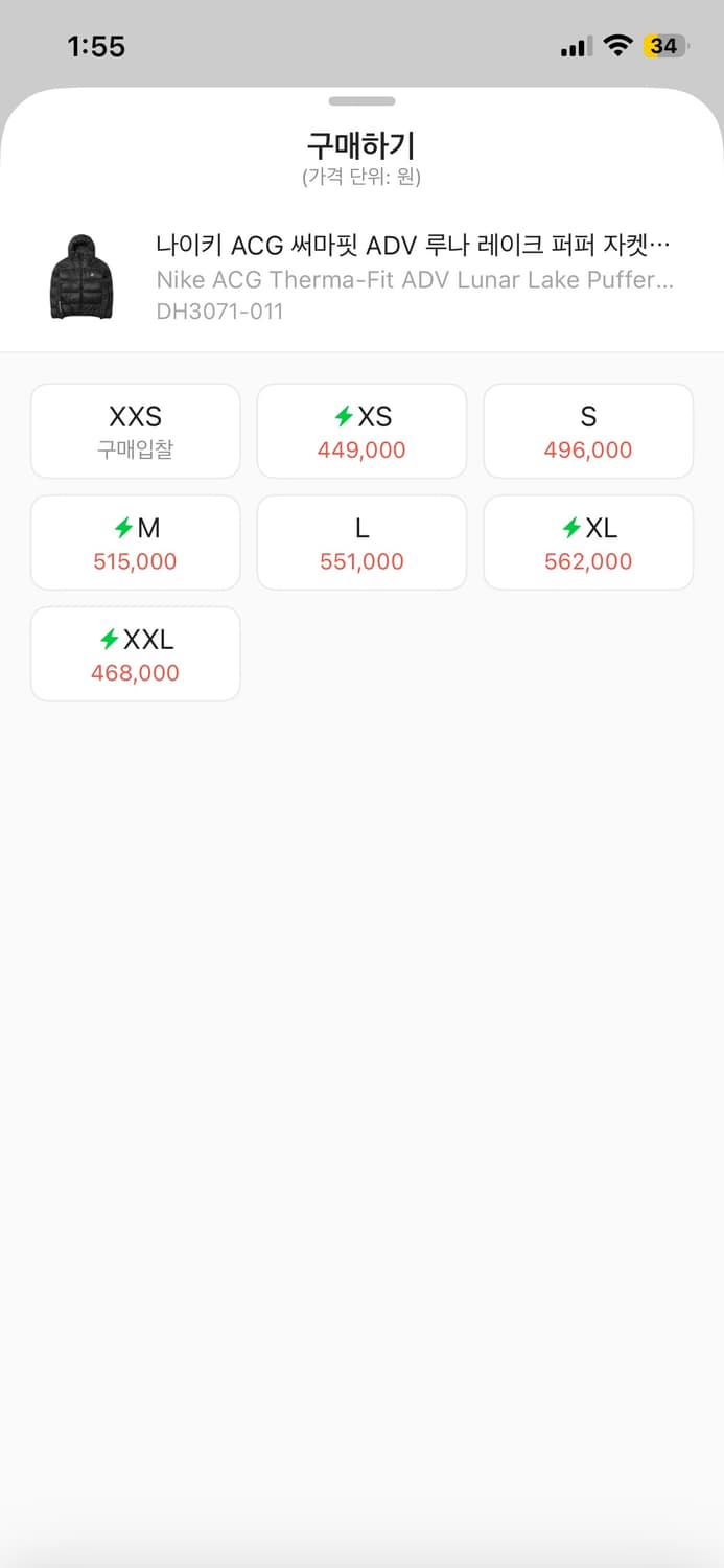 나이키 acg 블랙패딩 xs 상품이미지8