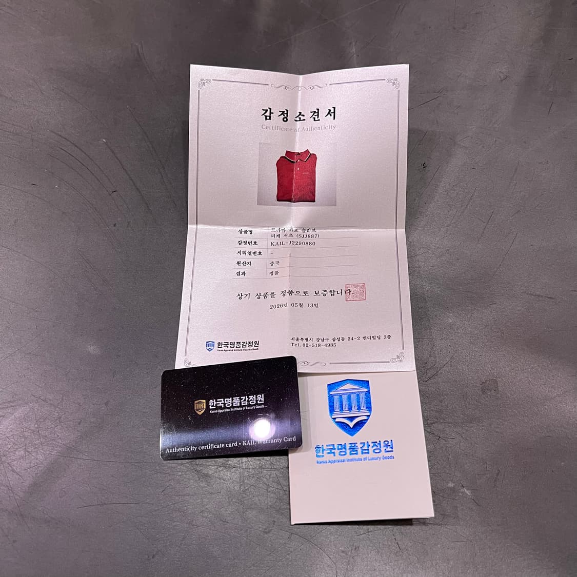  프라다 하프 슬리브 피케 셔츠 +명품 감정서 y16786 상품이미지10