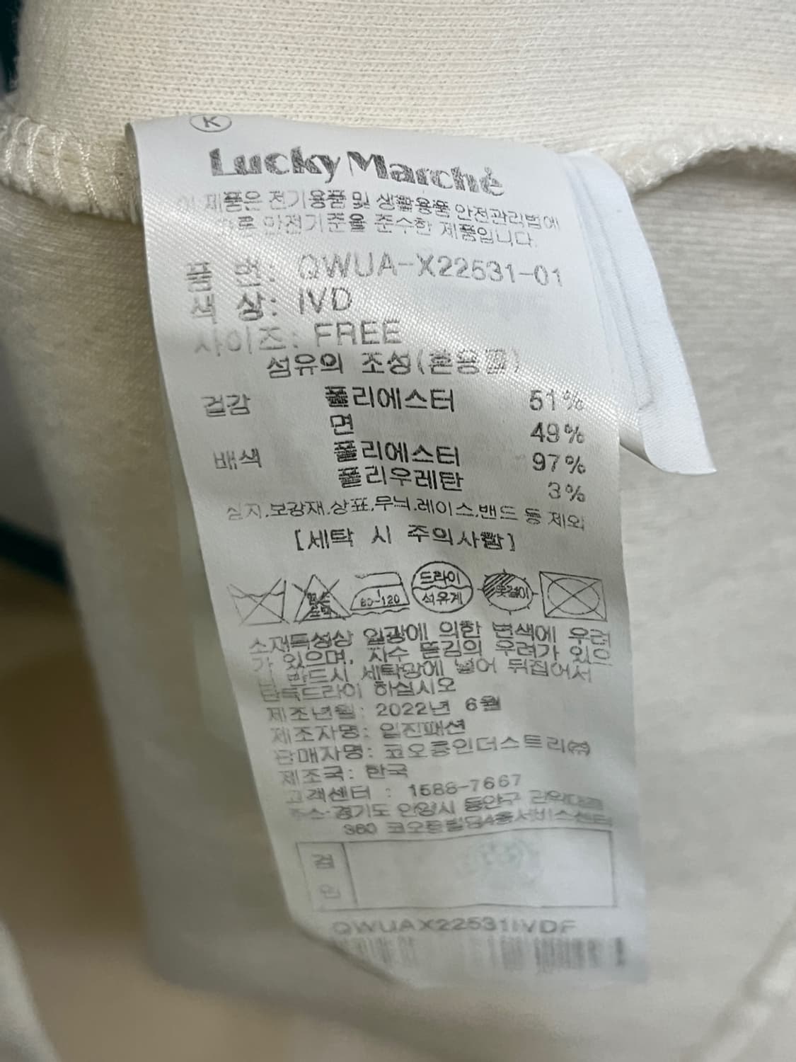 럭키 마르셰 가디건 상품이미지8