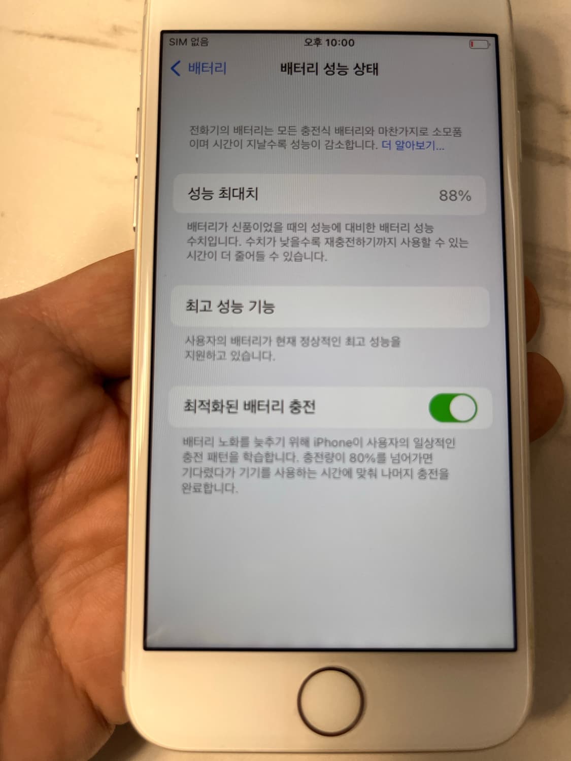 아이폰7실버 32GB 감성카메라 상품이미지6