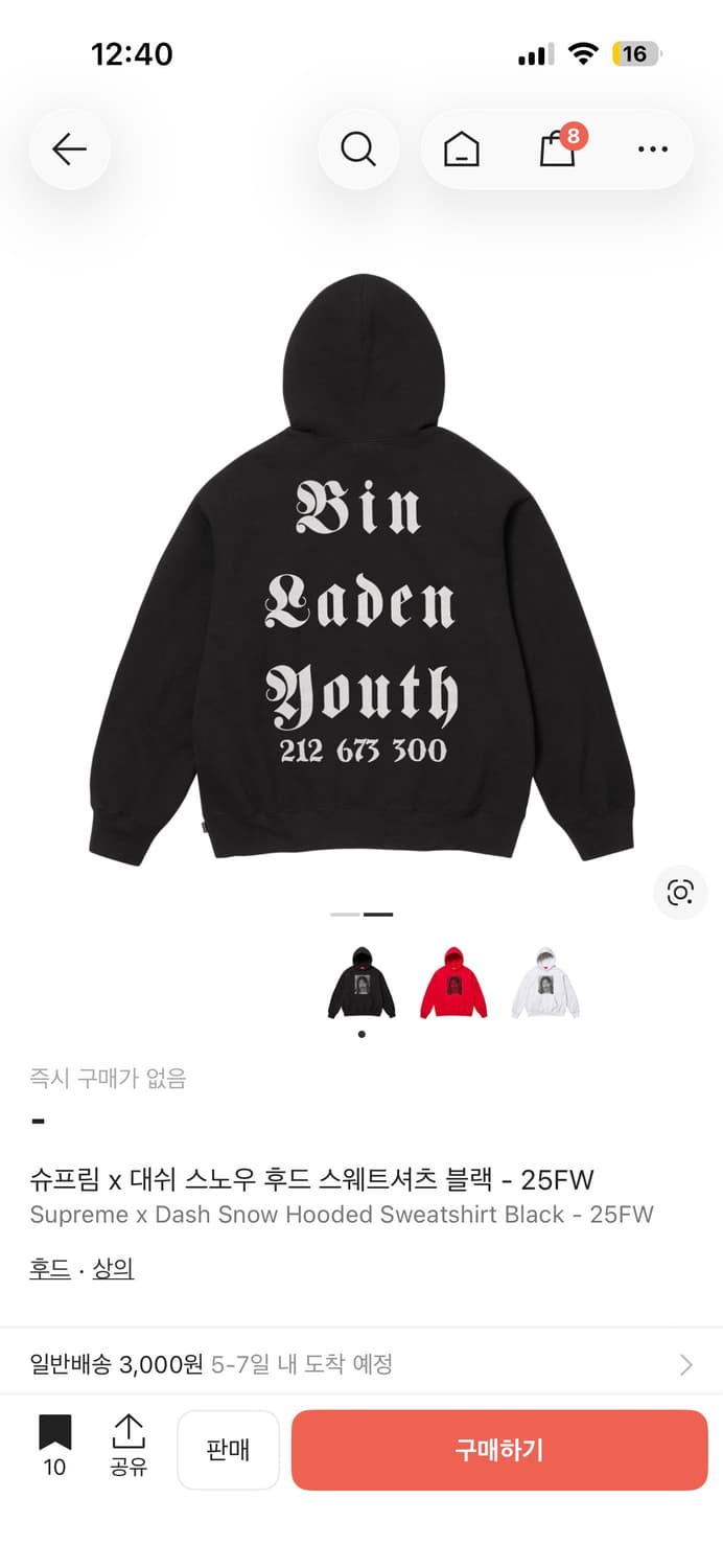 슈프림 대쉬스노우 후드블랙 25fw 상품이미지6