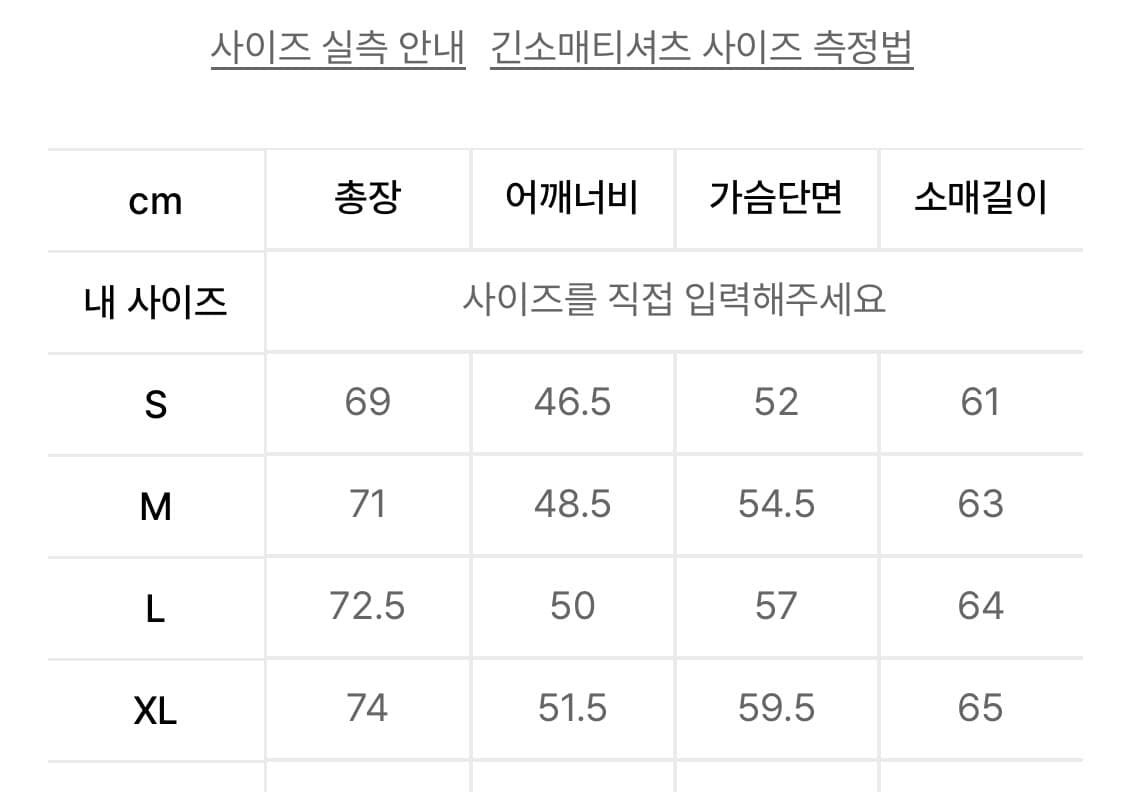 무신사 스탠다드 블랙 맨투맨 XL 상품이미지6