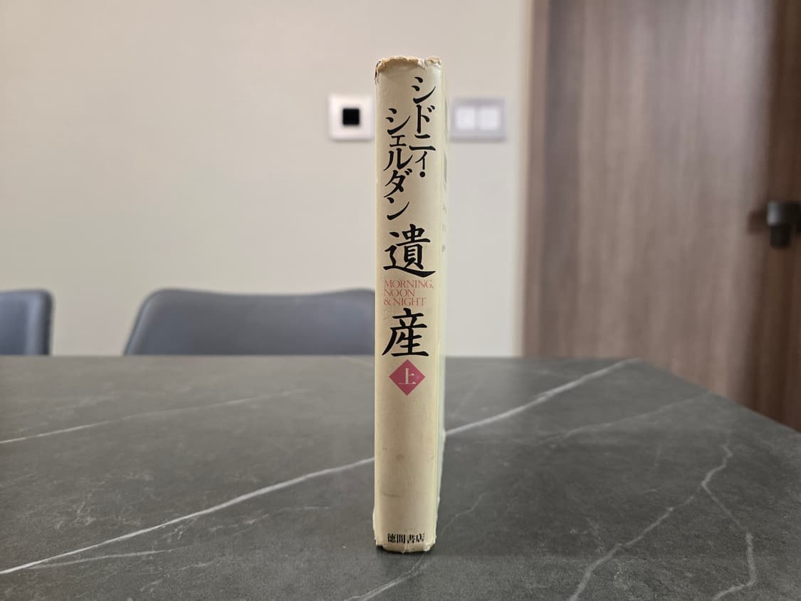 인테리어 소품 book, 장식용 북 상품이미지2