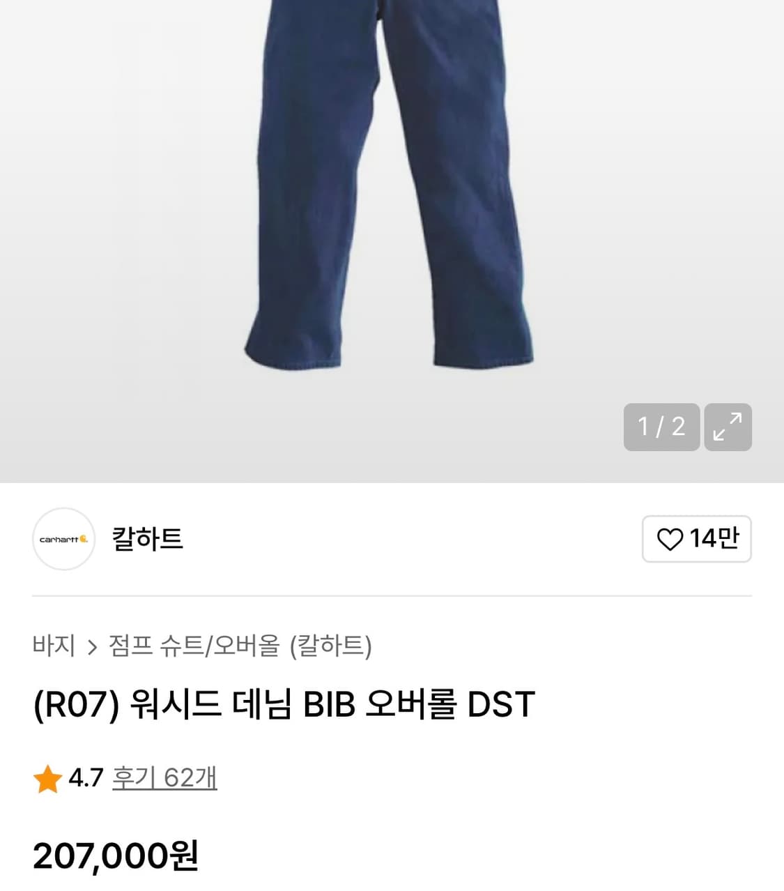 칼하트 오버롤 멜빵바지 30X34 상품이미지2