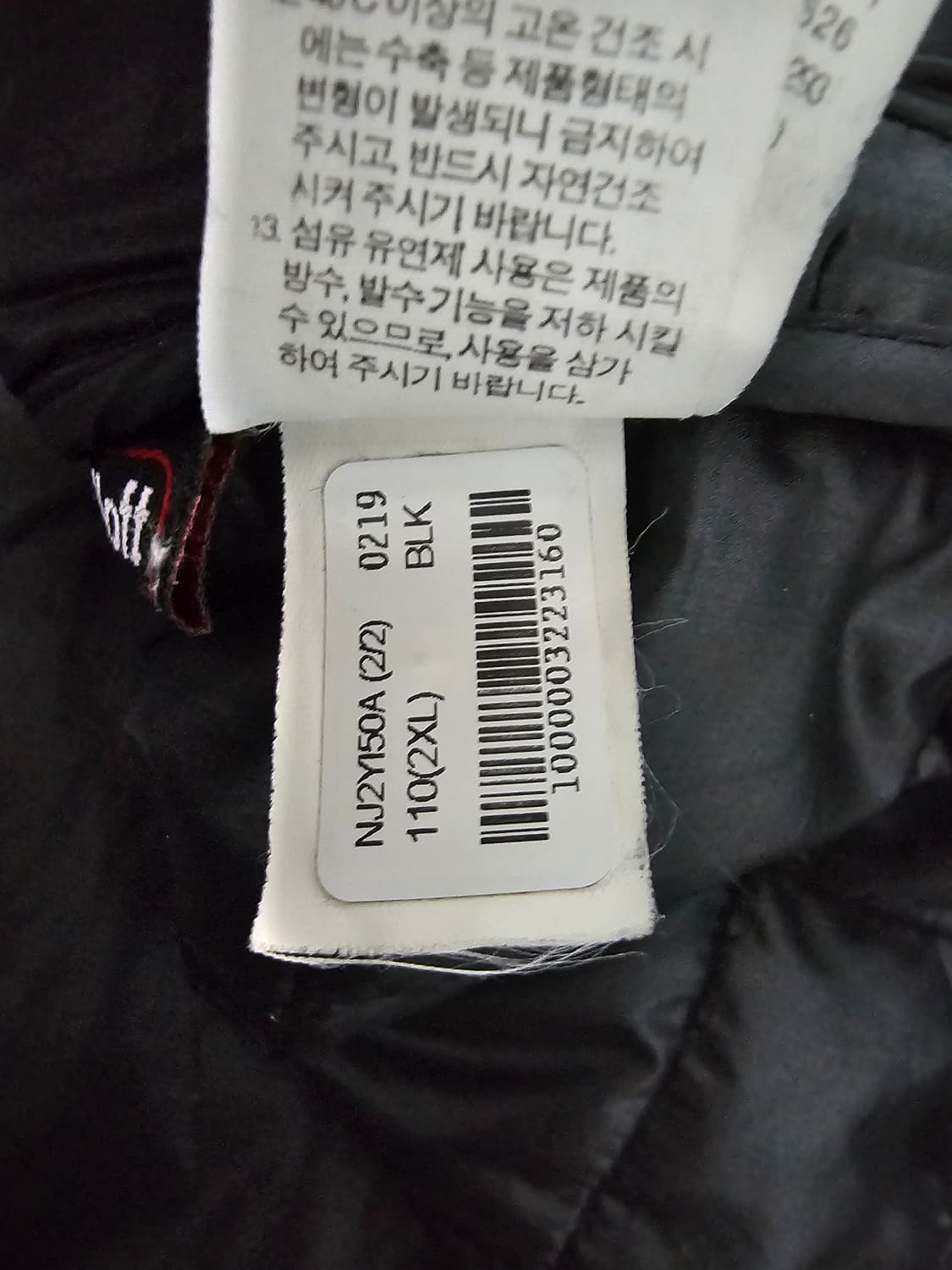 노스페이스 경량패딩 2XL(110) 상품이미지7