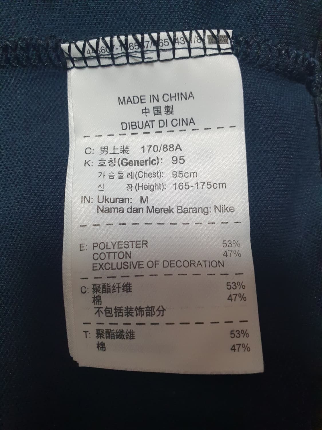 나이키 트랙탑 맨유 집업 져지 M 상품이미지9