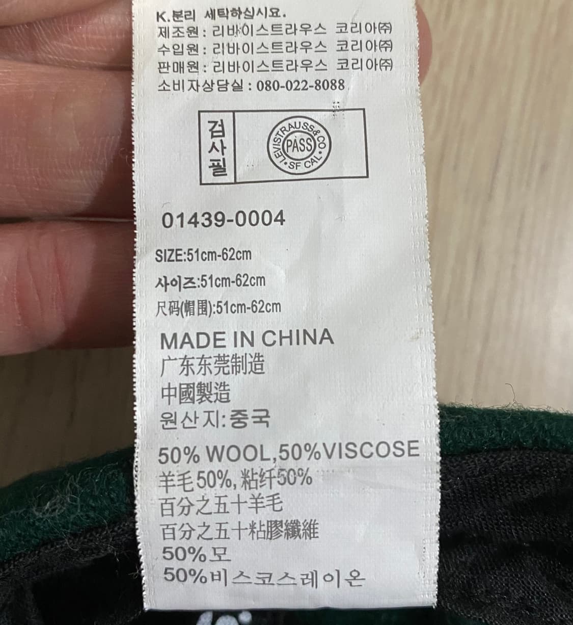 리바이스 53 그린 볼캡 상품이미지6