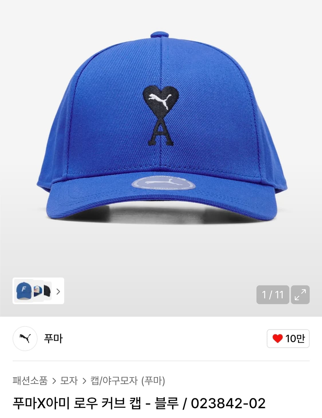 푸마x아미 볼캡 상품이미지3