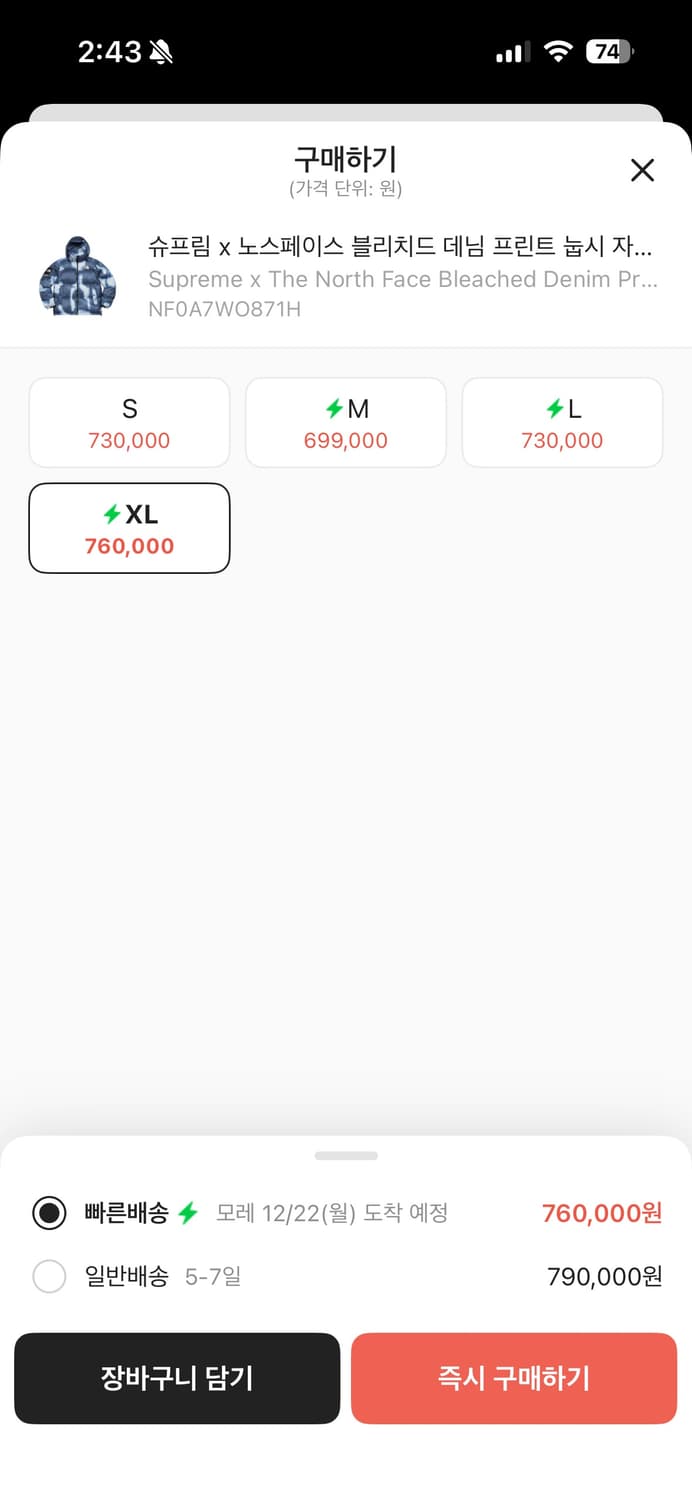 [XL] 슈프림 x 노스페이스 블리치드 데님 눕시 상품이미지9