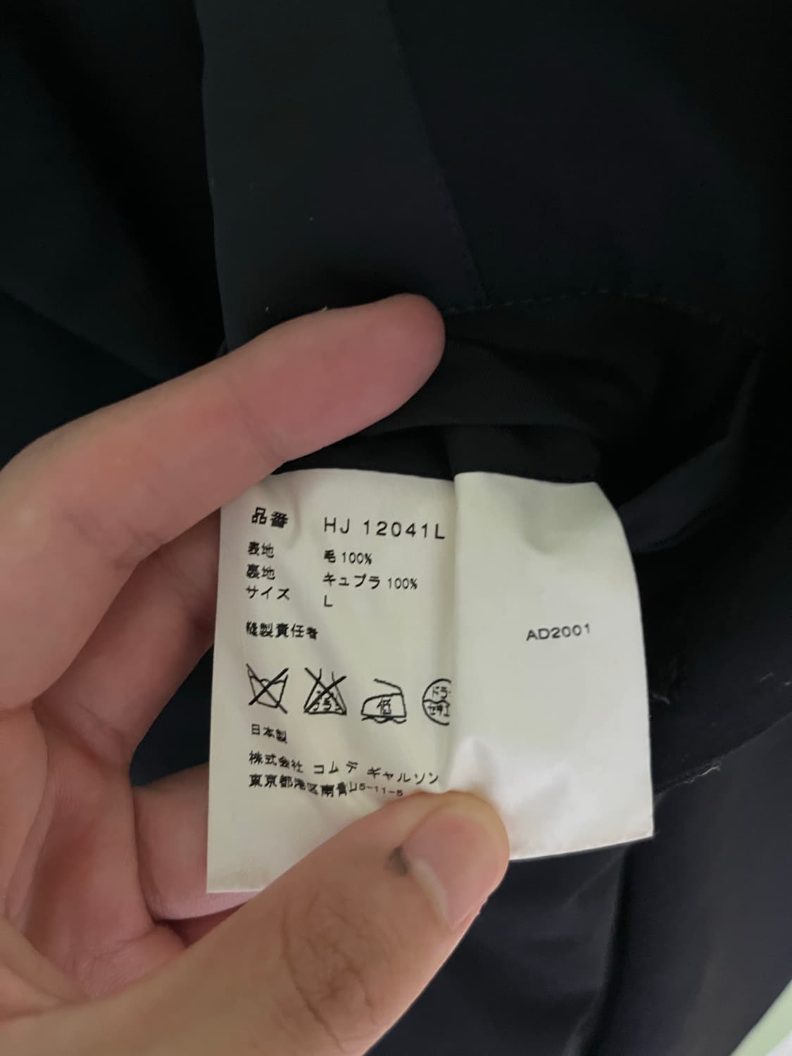 꼼데가르송 옴므 3버튼 셋업 상품이미지5