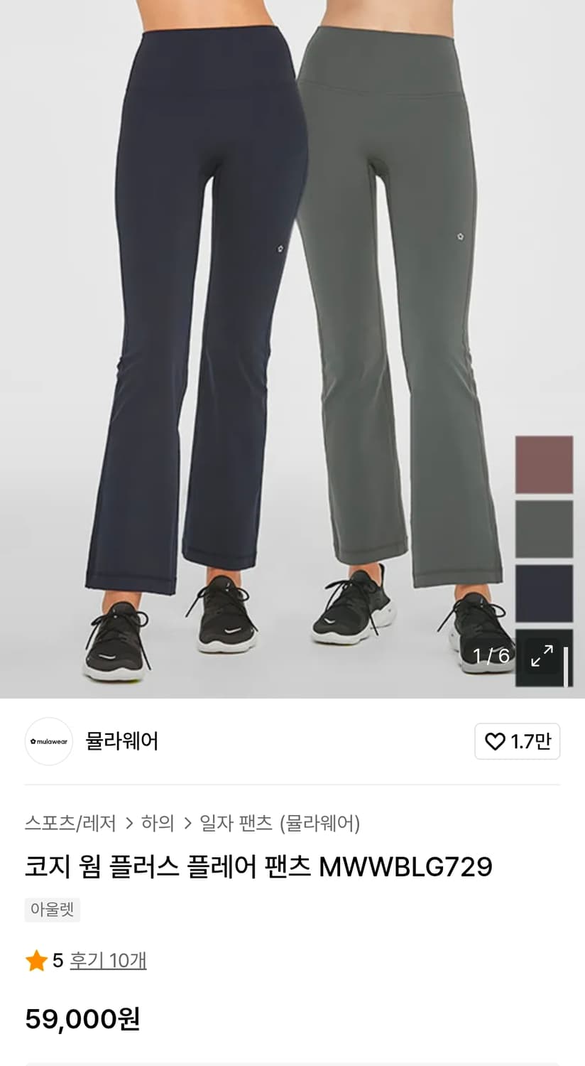 뮬라웨어 미사용 매우미세한약기모 스판팬츠 M 기장94 상품이미지2