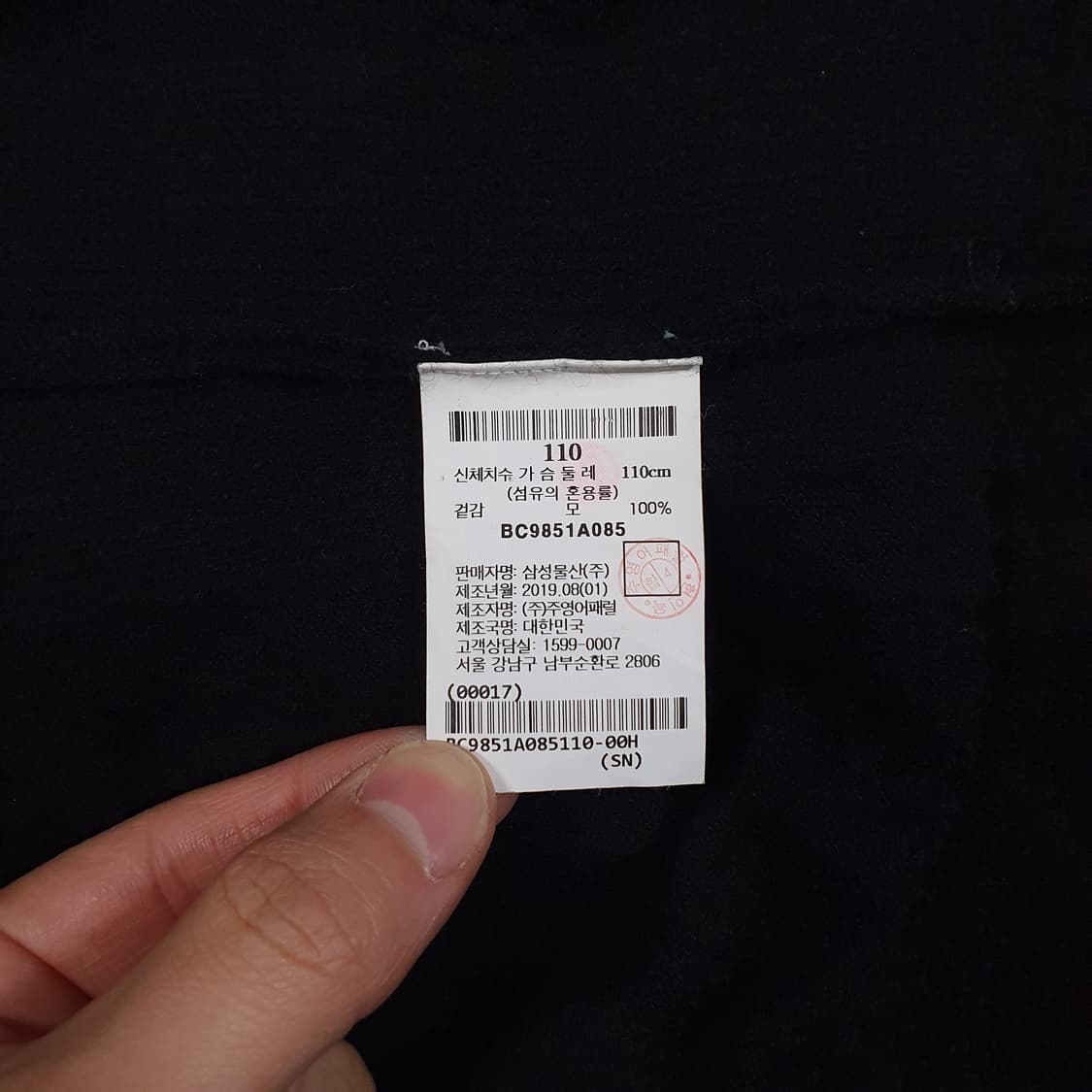 국내 110) 빈폴 멘 신형 블랙 울 모 하프 터틀넥 니트 스웨터 상품이미지8