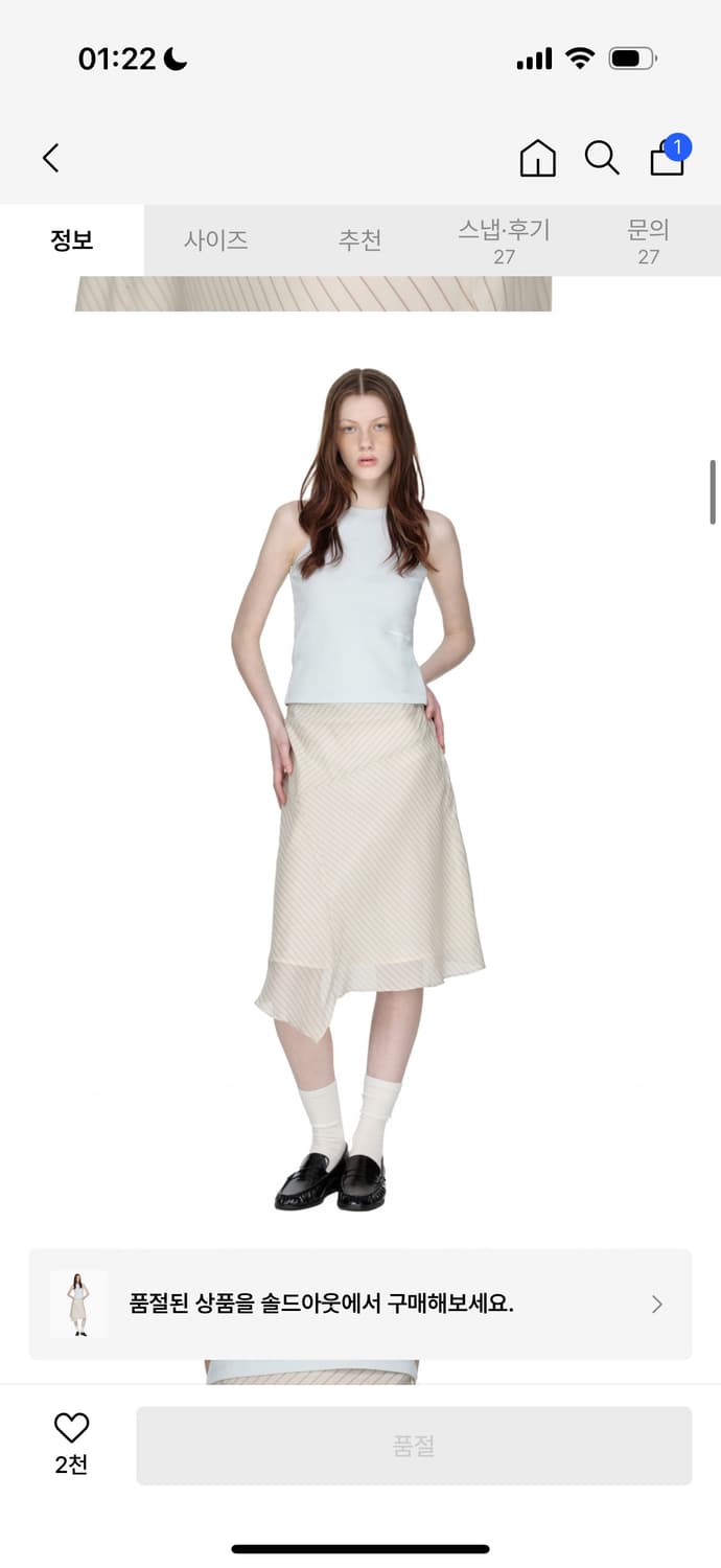 썬번프로젝트 스커트 상품이미지2