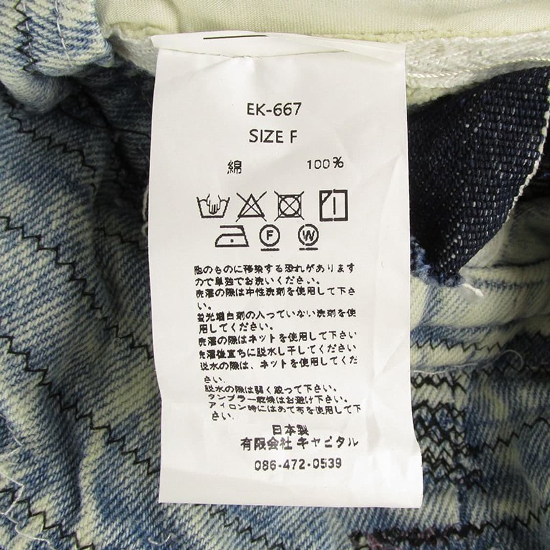 캐피탈 데님 빈티지가공 버킷햇 상품이미지9