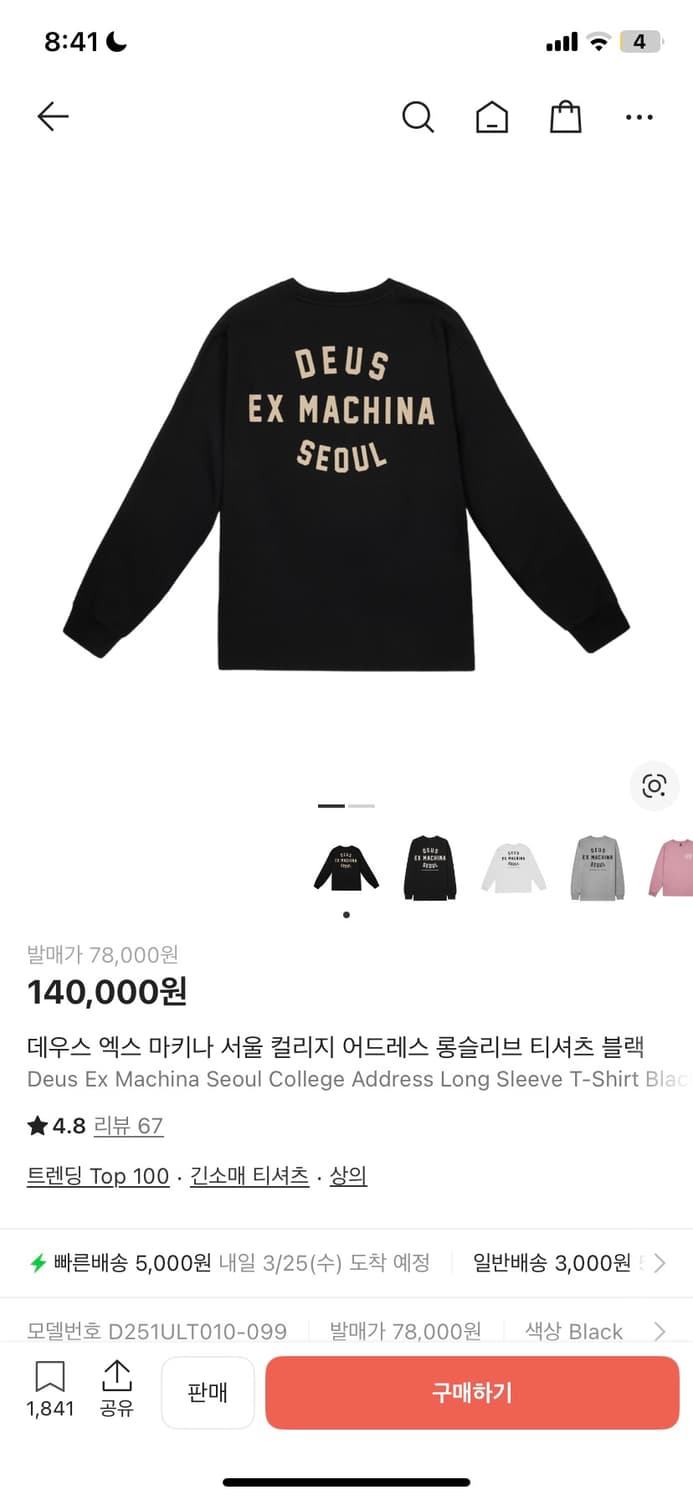 데우스 엑스 마키나 롱슬리브 M 상품이미지1