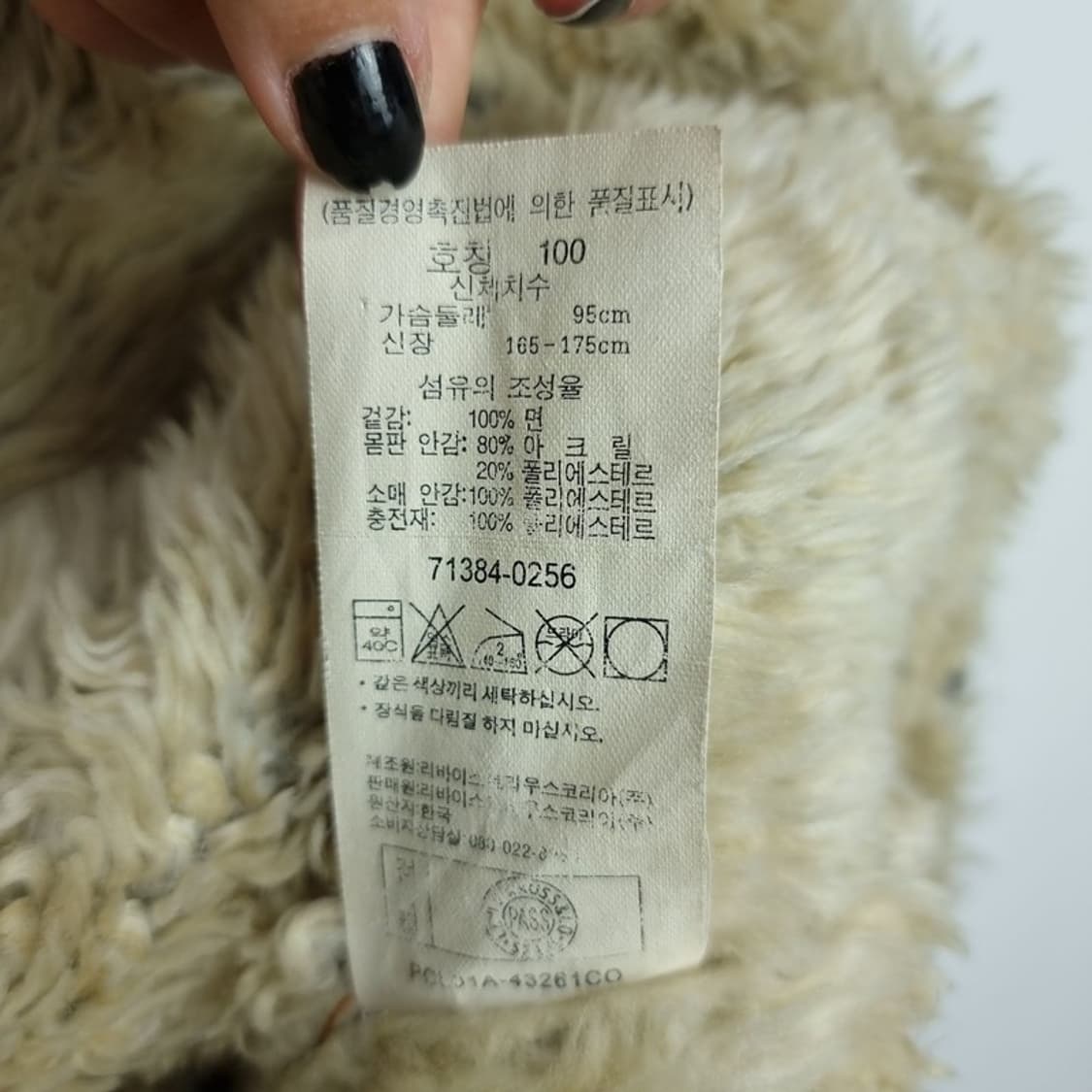 [리바이스] 쉐르파 안감 퍼 데님 자켓 청자켓 M16235  상품이미지8