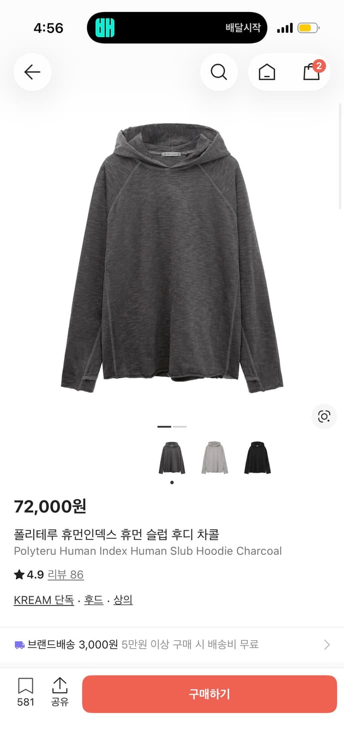 [3] 폴리테루 휴먼인덱스 휴먼 슬럽 후디 차콜 상품이미지1