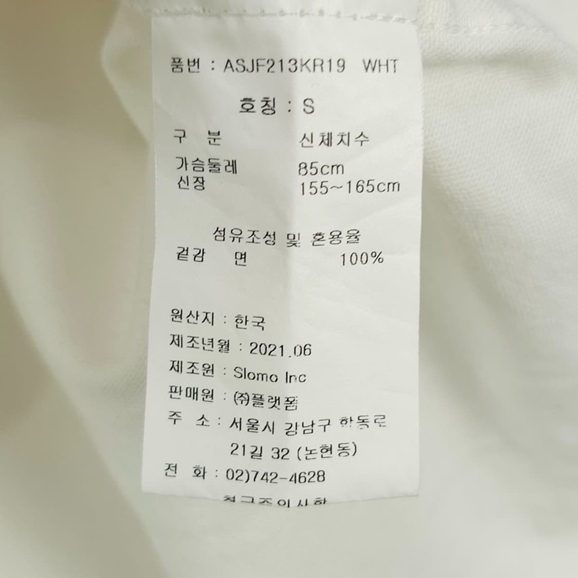 [세인트제임스] 로고 패치 루즈핏 아웃포켓 셔츠 화이트 M21156 상품이미지9