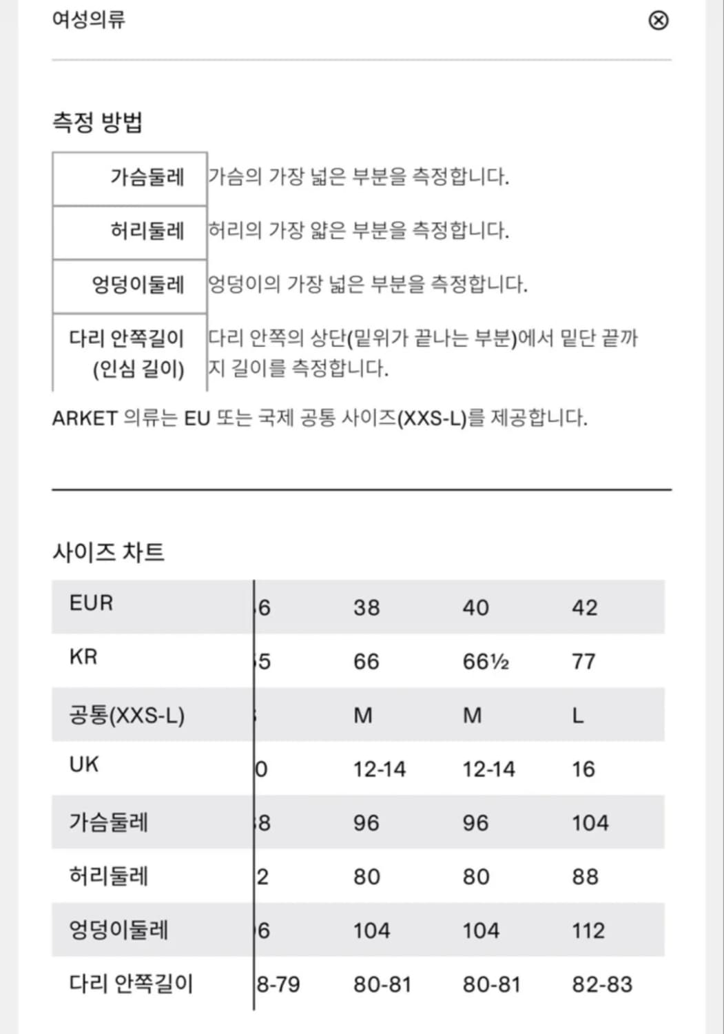 아르켓 컷아웃 원피스 (L / 77) 새상품 상품이미지3