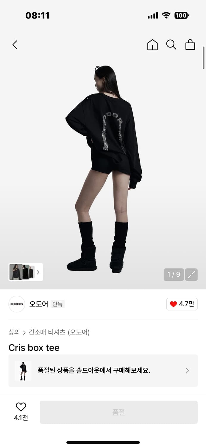 오도어 Cris box tee  상품이미지2