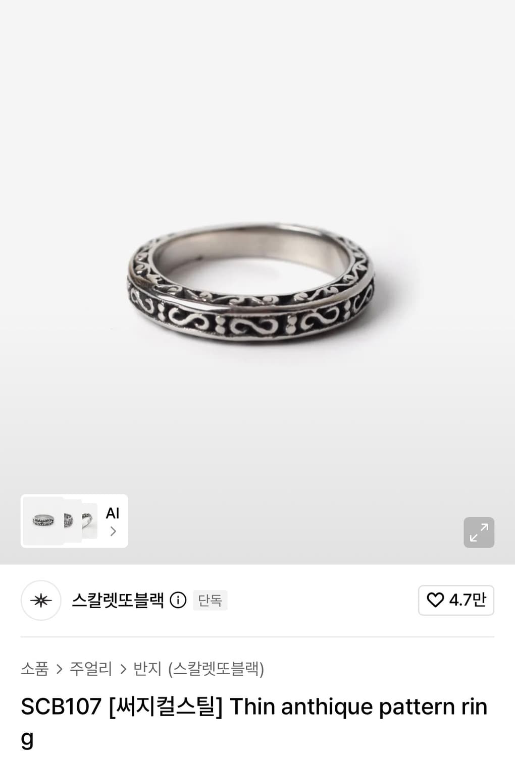 반지 세트 상품이미지1