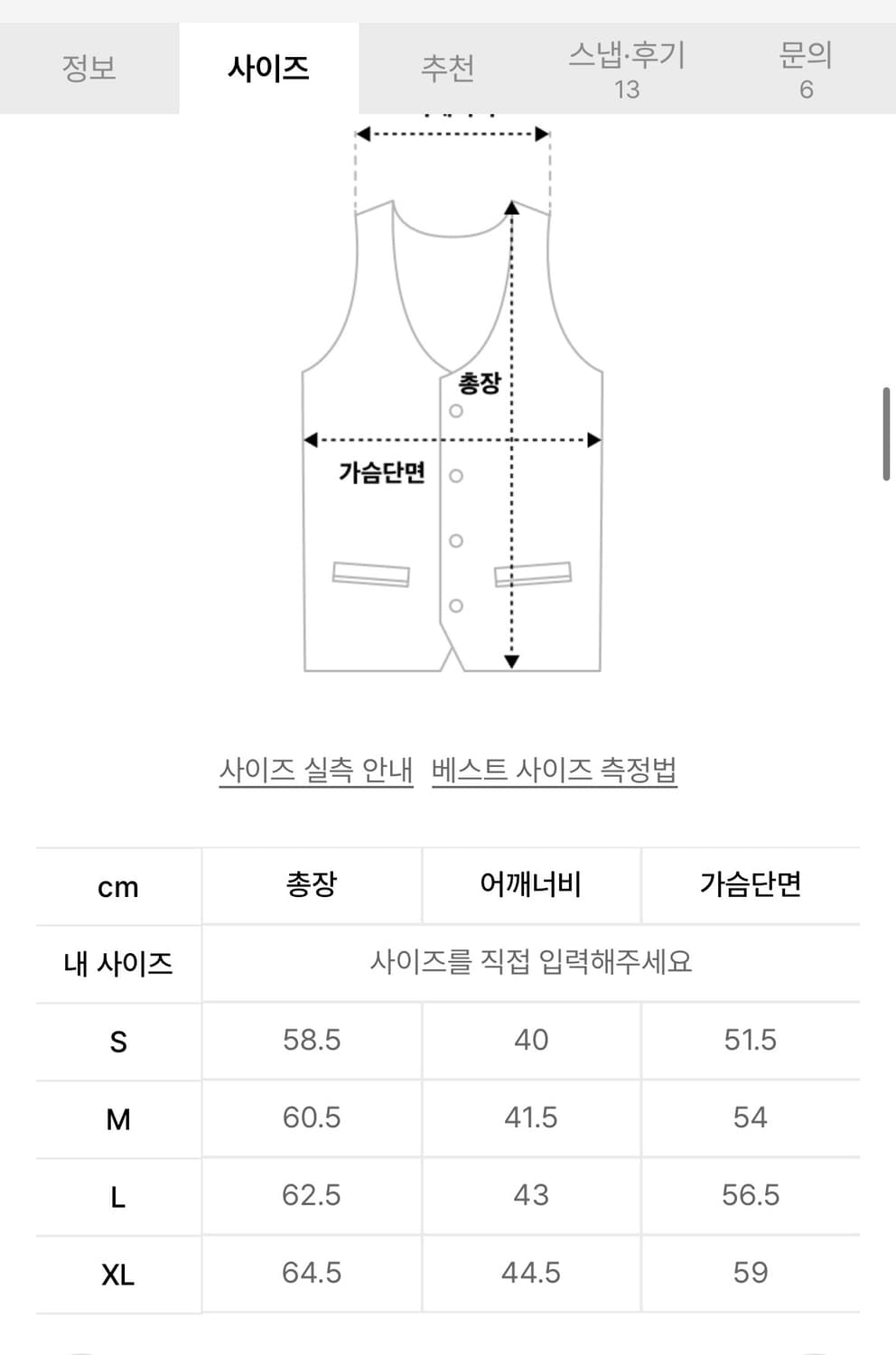 비슬로우 니트 집업 베스트 블랙 L 새상품 상품이미지3