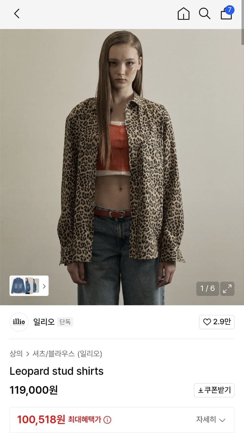 일리오 레오파드 스터드 셔츠 leopard stud shirts  상품이미지1