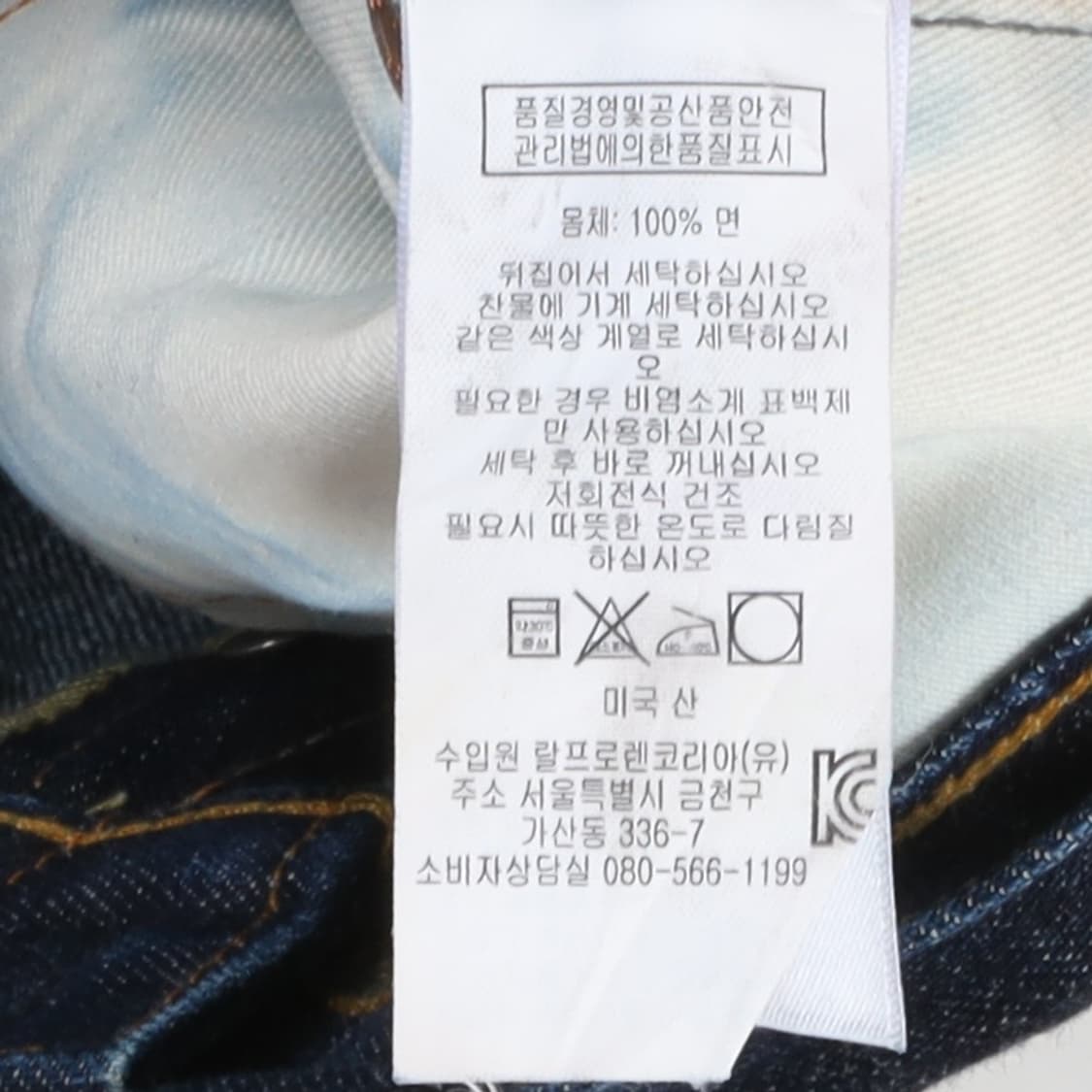 더블알엘 RRL Denim Pants 상품이미지10