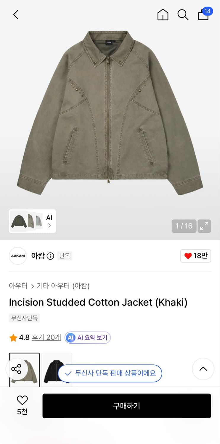 아캄 코튼 자켓 상품이미지1