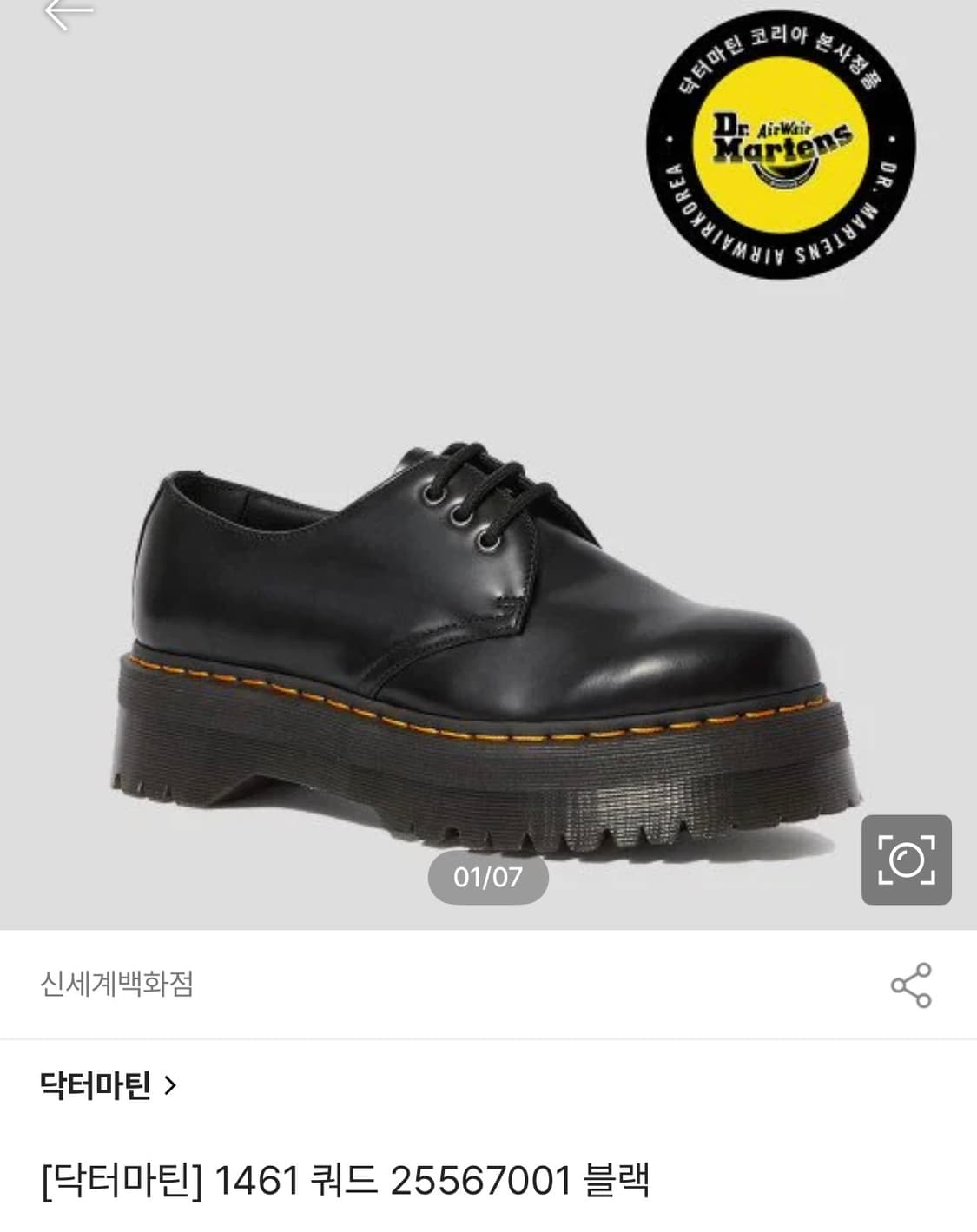 닥터마틴 1461 쿼드 220 상품이미지1