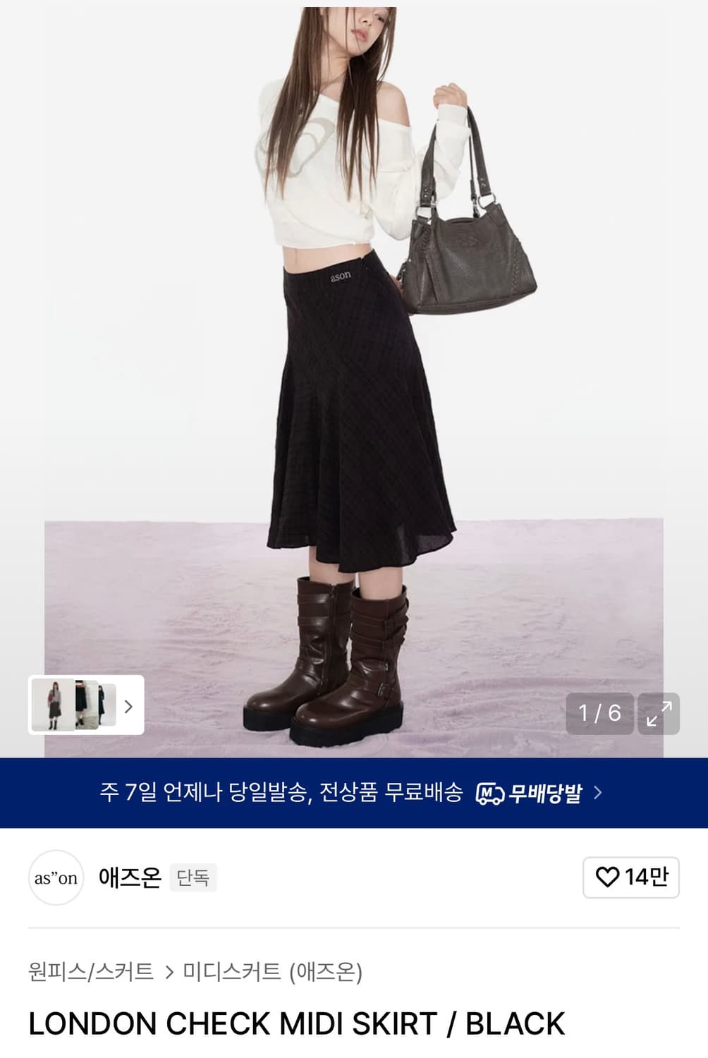 애즈온 런던 체크 미디 스커트 블랙 상품이미지1