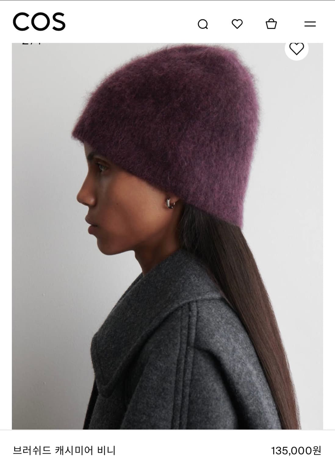 cos 코스 캐시미어 비니  상품이미지1