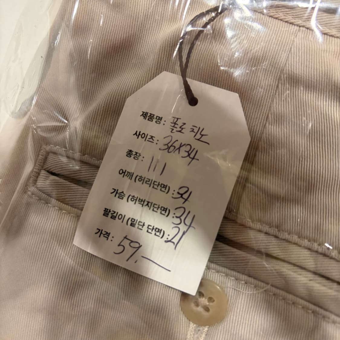 [36x34] 폴로 랄프로렌 치노 베이지 면바지 코튼 팬츠 C24 상품이미지8