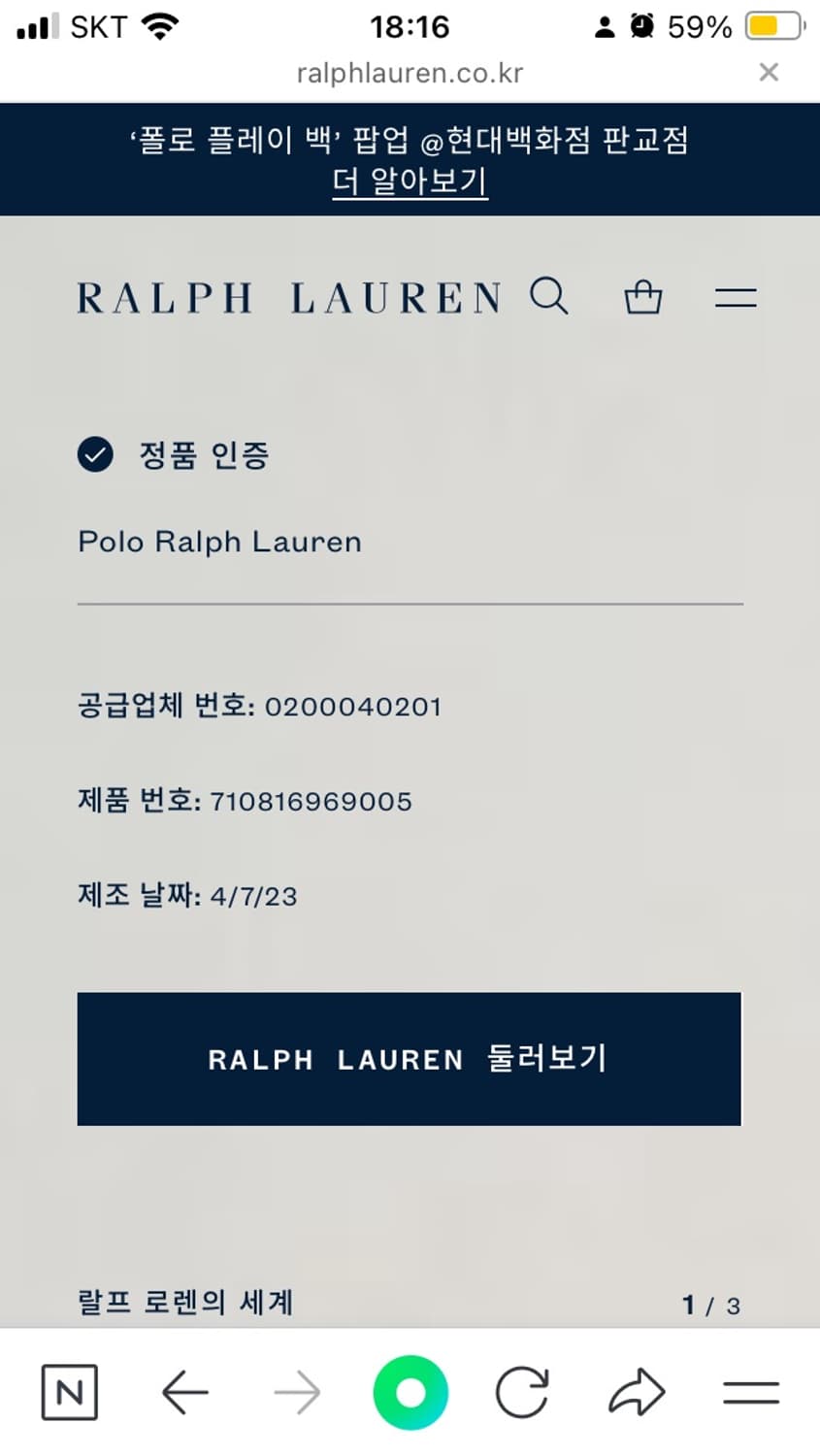 폴로 맨투맨 티셔츠 100(M) 판매 상품이미지6