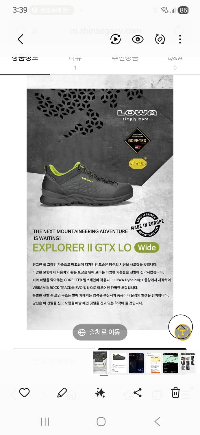 로바 익스플로러2  GTX 로우 280mm 상품이미지10