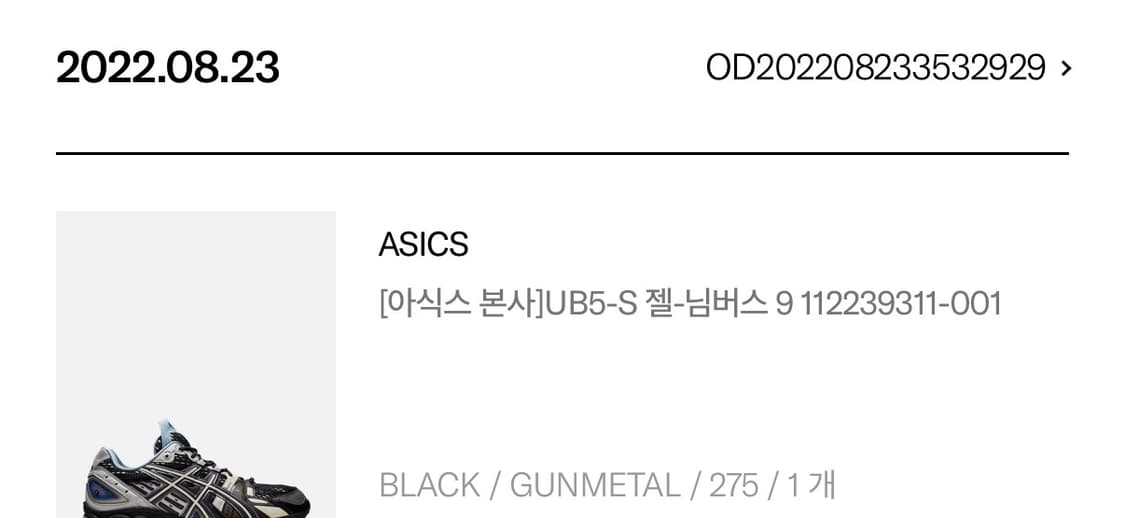[275]아식스 젤 님버스 9 블랙 건메탈 상품이미지8