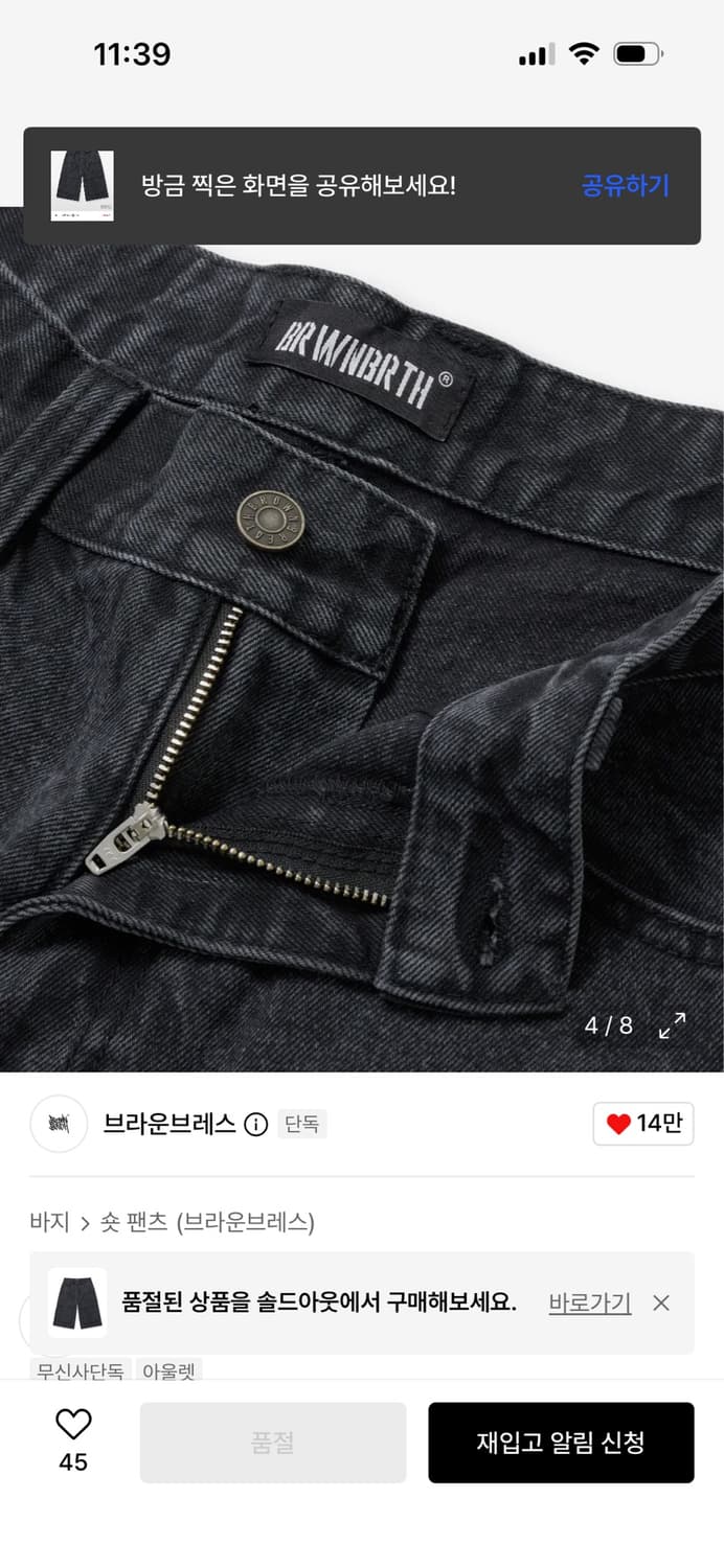 브라운브레스 버뮤다팬츠 블랙(S) 상품이미지4