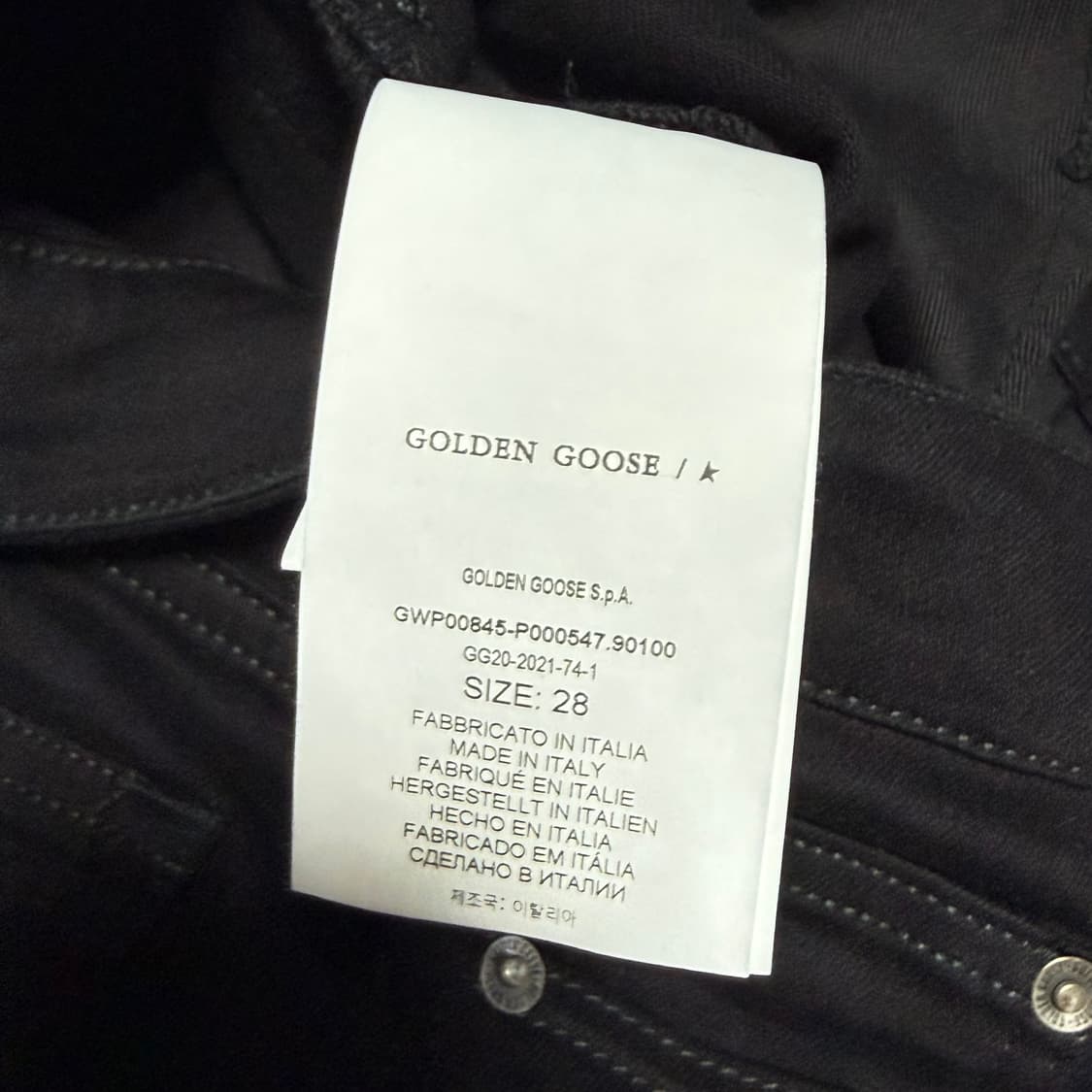 [28] 21FW 골든구스 블랙 데님 팬츠 상품이미지6